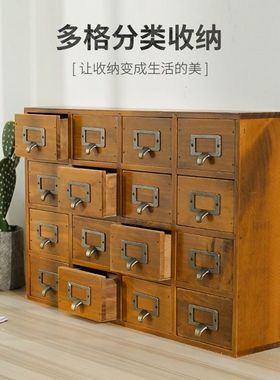 书桌总动员复古收纳柜盒手帐胶带抽屉式九格木质实木柜药杂物柜