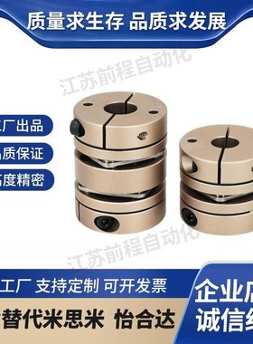 YI合达联轴器DEG04-D34-d5 6 6.35 7 8 9 9.525 10 11 12 13 14-e