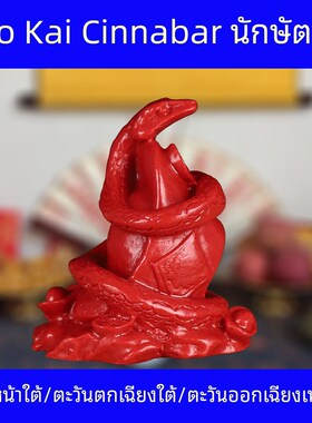 补正南红朱砂生肖蛇三合贵人局巳丑酉十二生肖蛇牛鸡三合生肖摆件