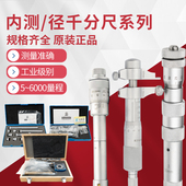 内测千分尺内侧内径三爪内孔千分尺精度0.001mm内槽测量尺0