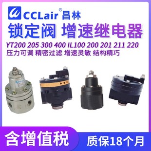 IL201 300N1气动310放大器200BN 100 211 CYT 400D增速阀YT