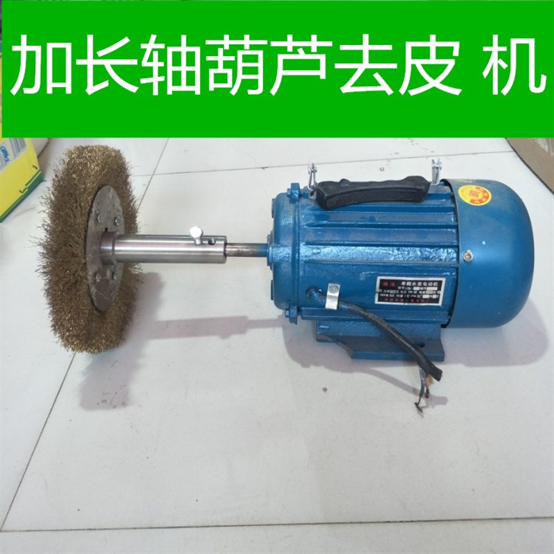 葫芦打皮机葫芦去皮刷文玩葫芦去皮工具打皮钢丝刷工业加长轴