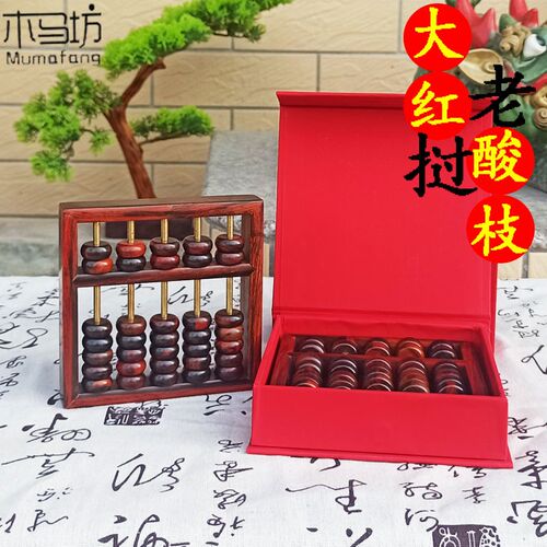 老挝大红酸枝七珠算盘小学生珠心算练习实心铜杆红木雕工艺品摆件