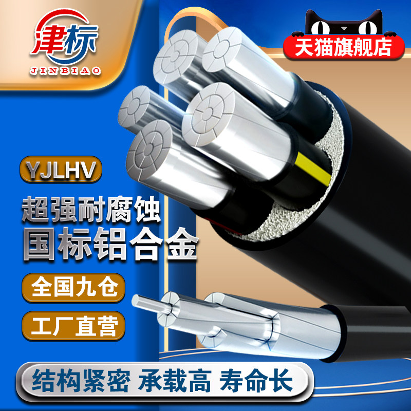 国标铝合金电缆线4 5芯35 50 70 95平方120三相四线五芯铝芯电缆