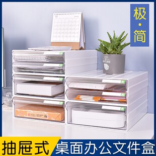 征东 桌面文件盒 组装 移动塑料办公架收纳柜桌下储物资料柜 抽屉式