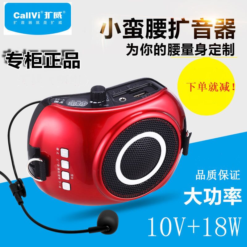 扩威V25扩音机老师导游教学无线威风喊话器可充电大功率腰挂插卡
