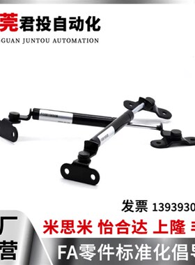 米思米同款FGSB FGSB15050A FGSB22100C FGSB22100A带支架气弹簧