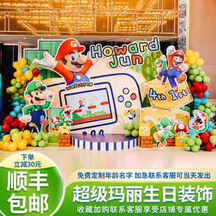 超级玛利欧生日装饰场景布置儿童男孩周岁气球派对玛利欧背景墙kt