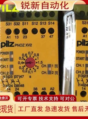 皮尔兹PNOZ XV2 原装 XV3P进口安全继电器 774502  777512 774500