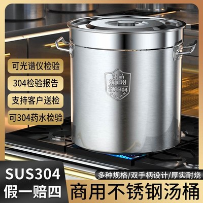 304不锈钢桶加高款汤桶带盖商用水桶超厚卤桶煮锅大容量汤锅明火