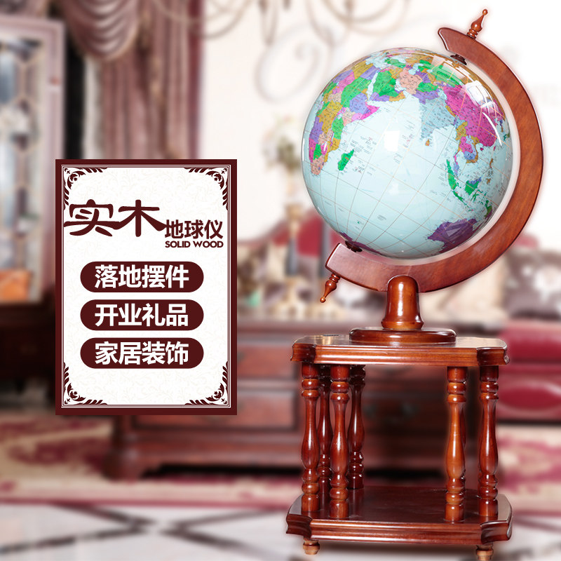 博通 63cm教学实木地球仪 学校办公室装饰落地摆件开业礼品工艺品