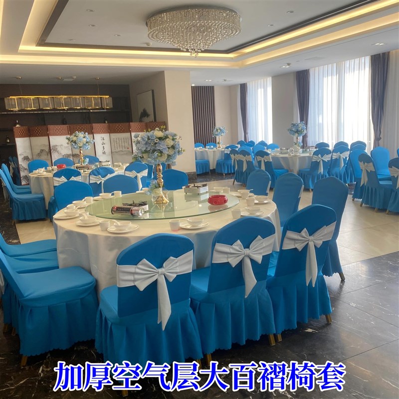 加厚空气层裙边椅套酒店宴会婚礼高弹贵宾座椅餐椅凳套裙边椅子套