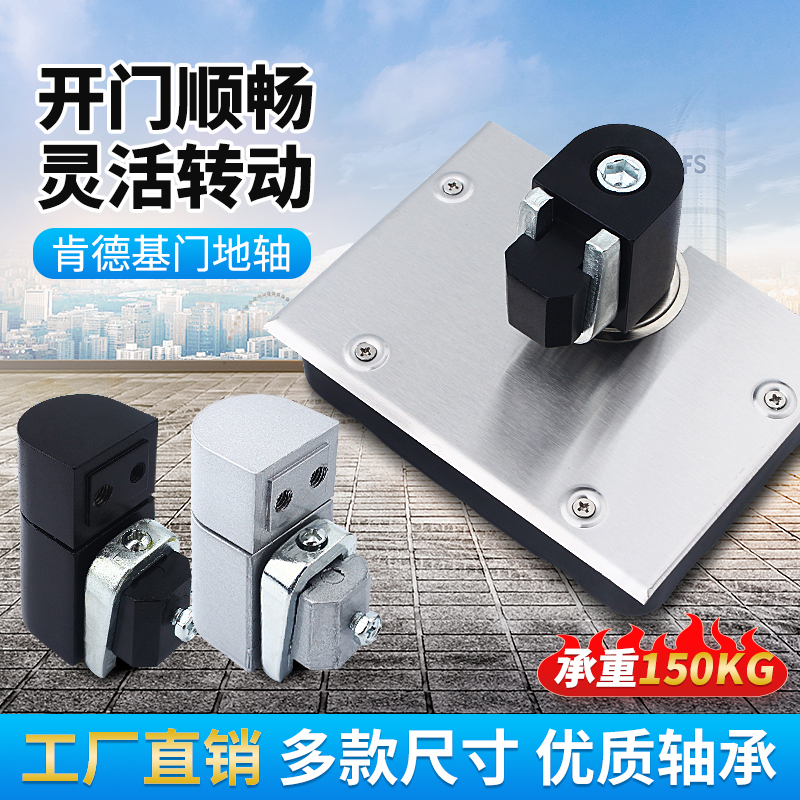 肯德基门地轴麦当劳门地轴铝合金有框门轴外开门上下铰链地弹簧