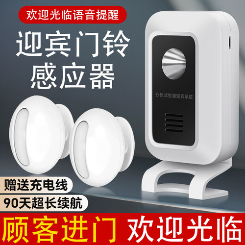 门铃感应器迎宾店铺一拖二两层楼开门提示铃超市店门口进门报音器