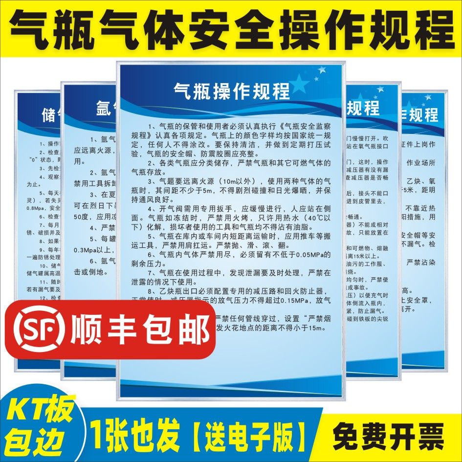 气瓶氩气氧气瓶储气罐乙炔丙烷二氧化碳安全操作规程使用规定安全
