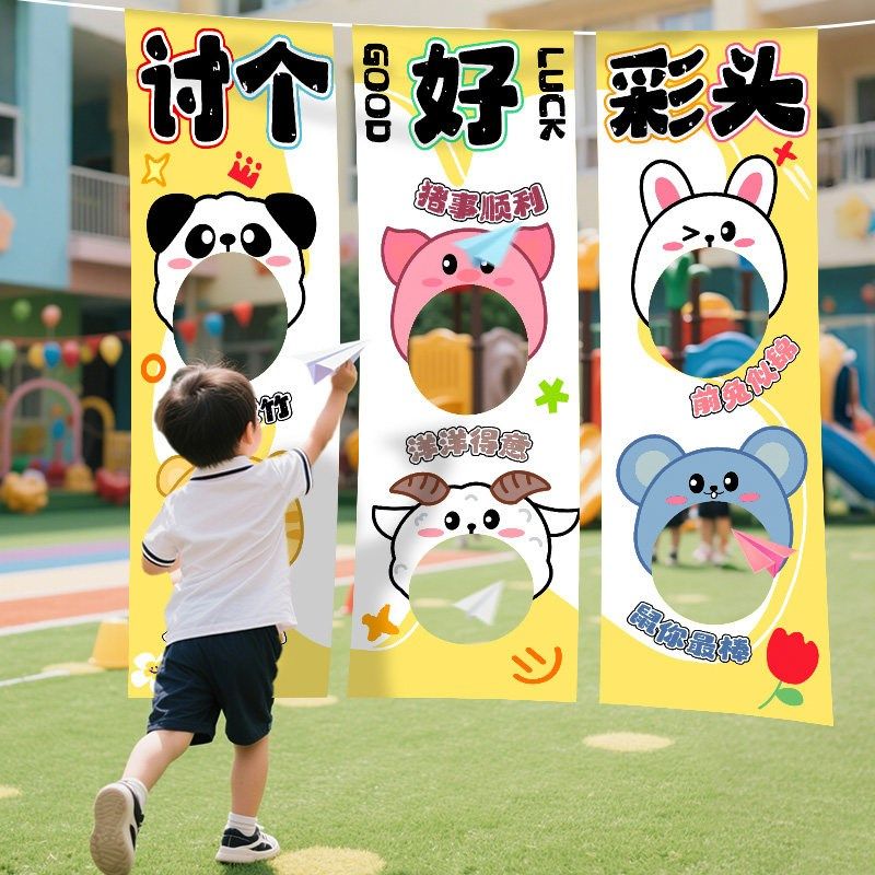 小学幼儿园开学典礼仪式感场景布置丢沙包讨个好彩头挂布装饰道具,节庆用品/礼品,节日装扮用品,淘宝优惠券,粉丝福利购,淘宝优惠卷