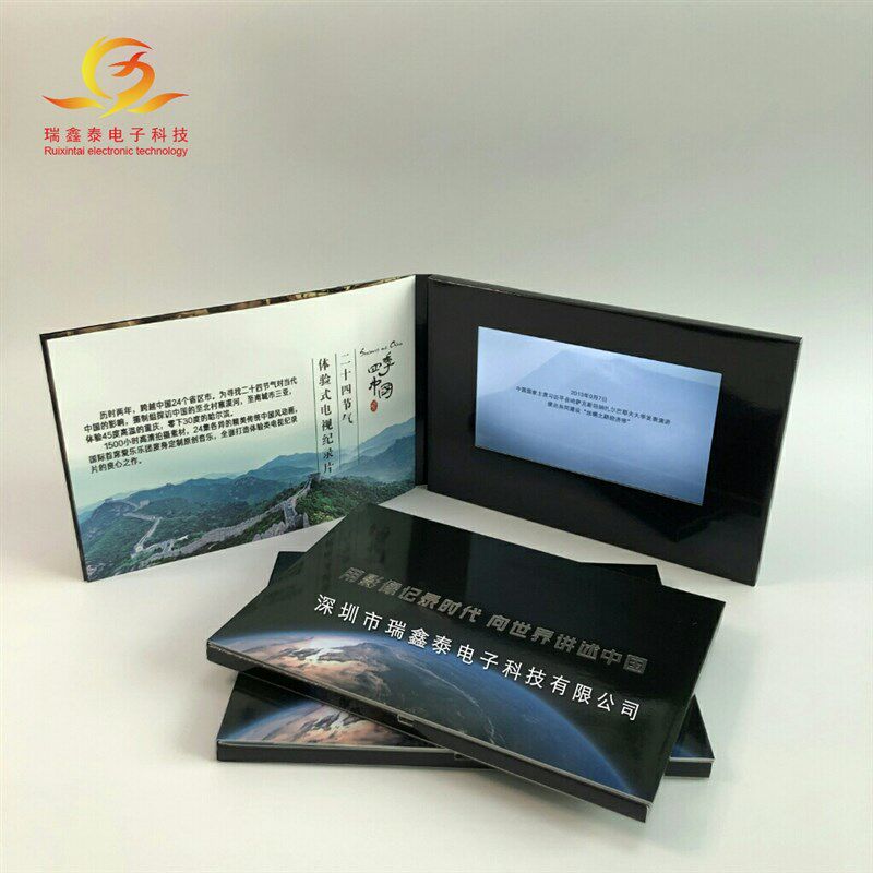 7寸视频贺卡电子邀请函视频宣传册电子卡片企业花画册会议邀请函