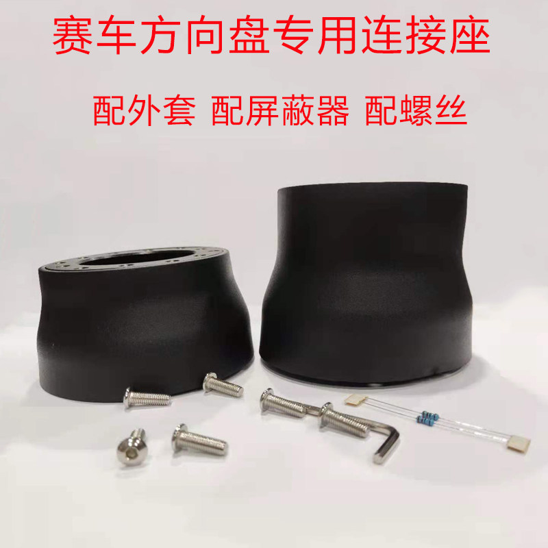 汽车改装全铝通用方向盘转换底座低款连接座赛车安全方向盘连接器