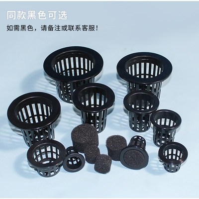 阳台无土栽培蔬菜设备塑料加深植物种植杯棉水培圆形定植篮固根器