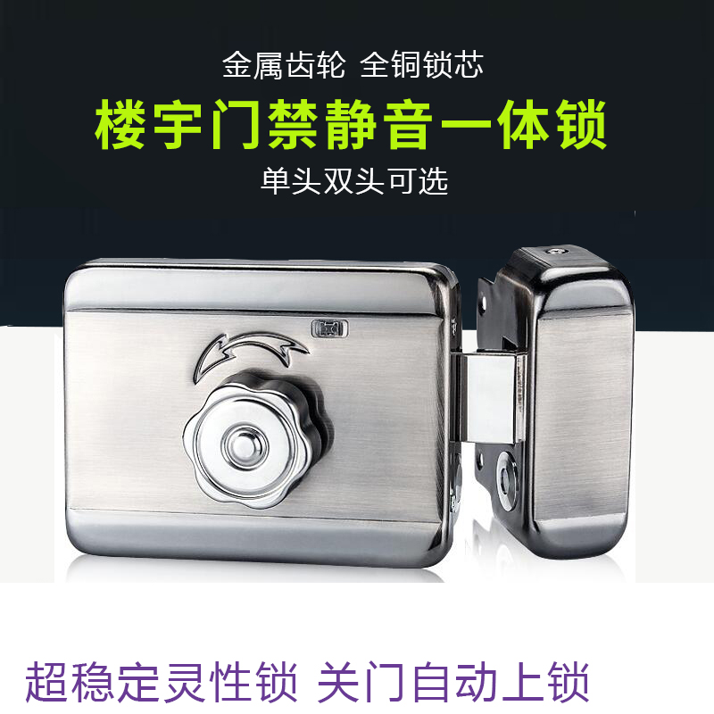 楼宇门禁电控锁 智能小区静音锁灵性锁 单元门电机锁 电子门禁锁