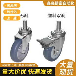 RC丝杆脚轮J D125 替J CPH02 D100 CPH01