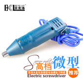 800迷你电动螺丝刀 掌上电批800电动螺丝刀贝克洛微型电动螺丝刀