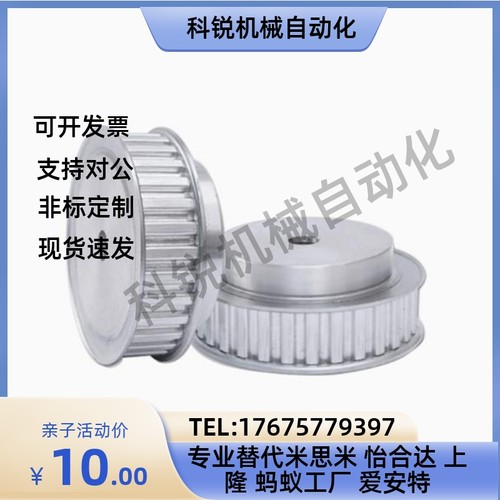 S5M同步轮HTPA22S5M100-A-N8N10N12N12.7N14N15N16N17N18N19N20