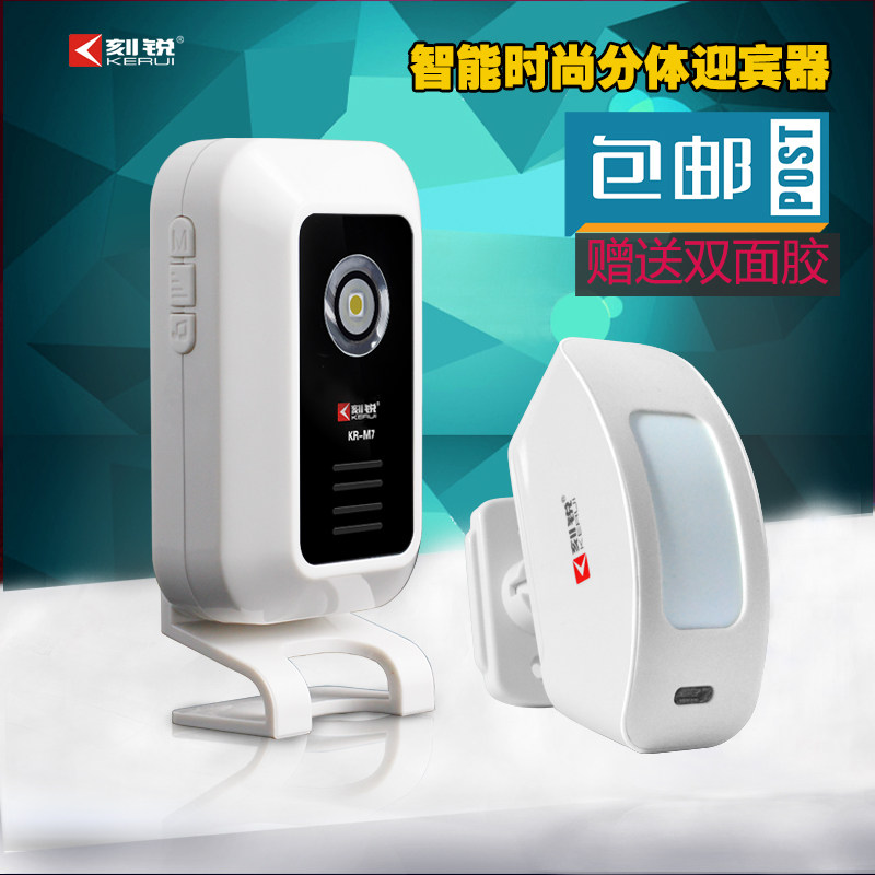 刻锐分体式无线红外线店铺迎宾器叮咚欢迎光临感应门铃店面感应器