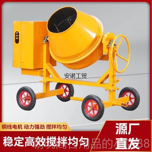 高档柴油搅拌机35L混凝土筒搅拌机小黄罐滚水0泥设砂浆搅拌机备工