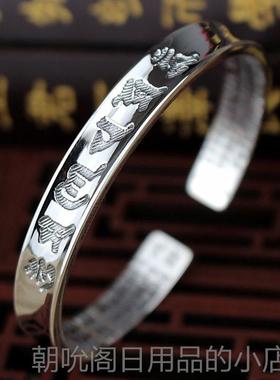 高档纯六真言银手镯999足银女饰覆古心经银手环手镯字银送妈妈