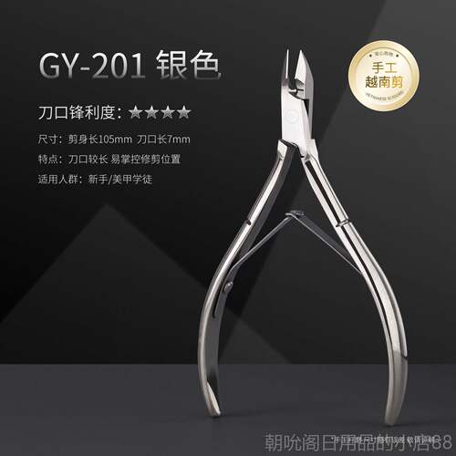 高档套gaoy皮戈雅死剪美甲店专用去死皮手指甲工具装越南去质角剪