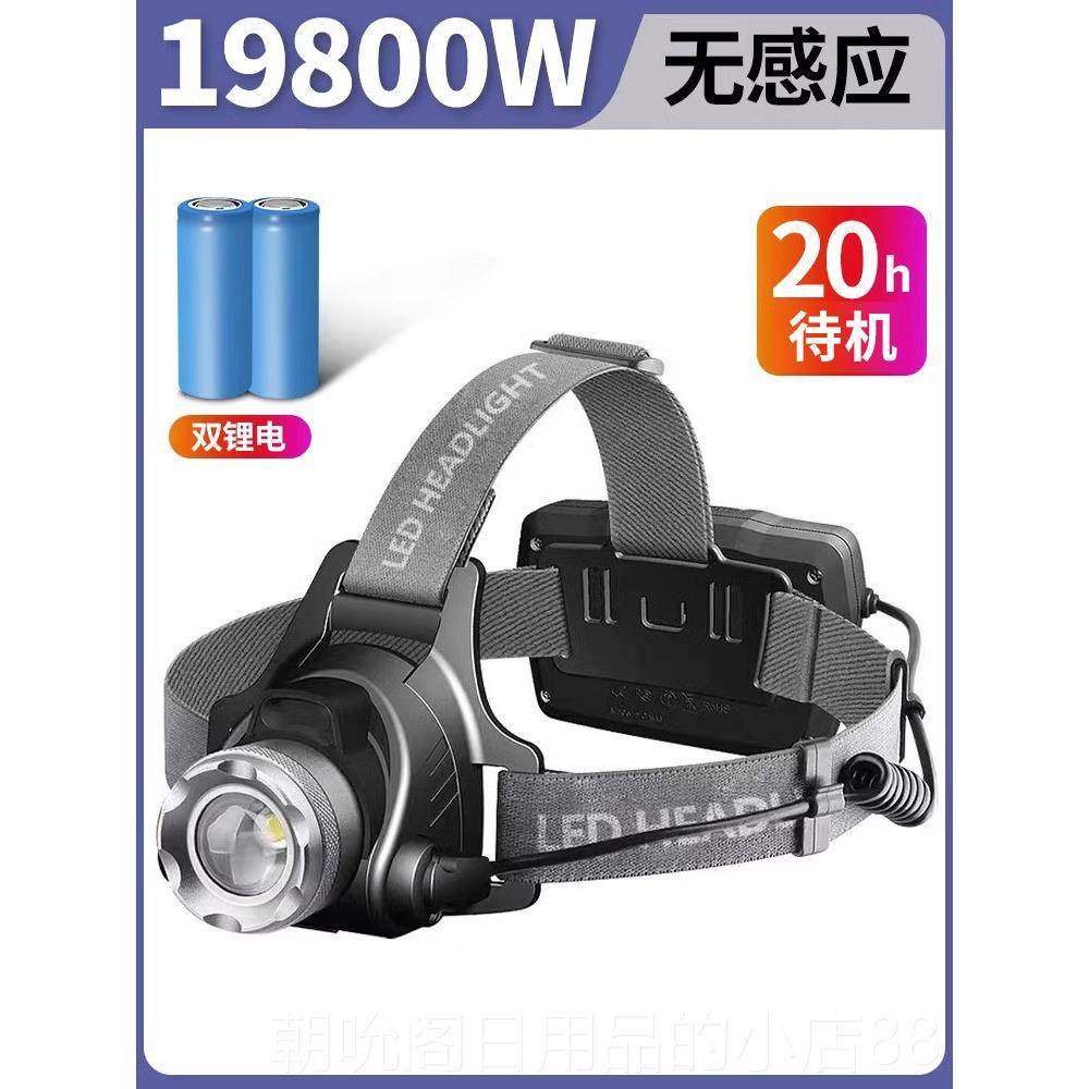 高档疝头灯强光充电超亮戴式夜钓鱼感头应超筒轻小号家用矿led手,户外/登山/野营/旅行用品,头灯,淘宝优惠券,粉丝福利购,淘宝优惠卷