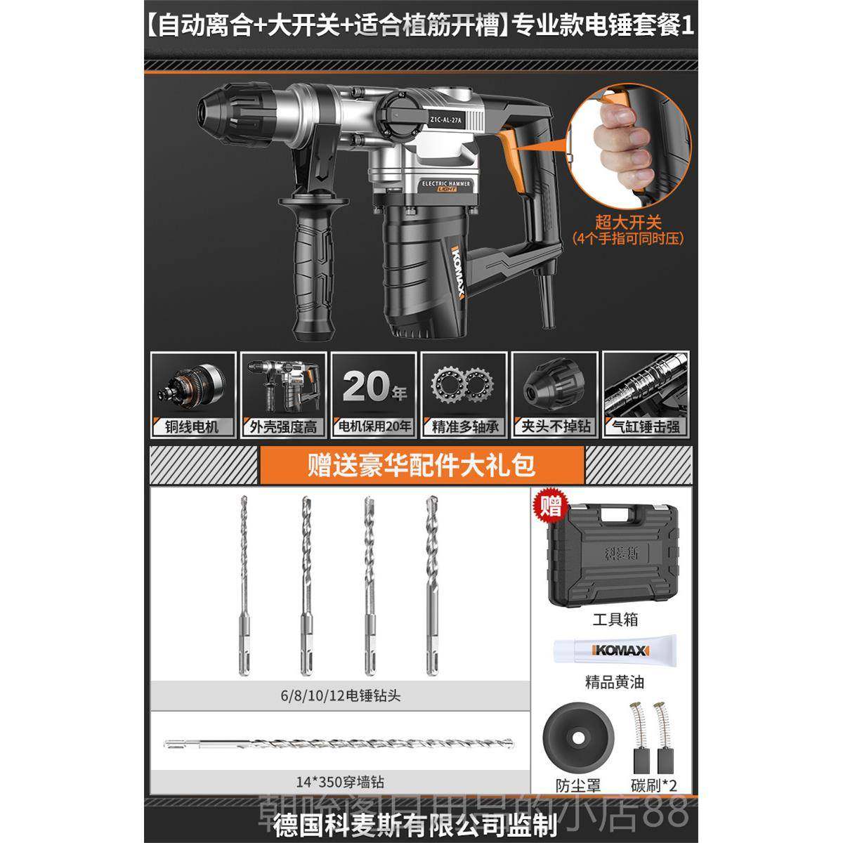 高档电锤电镐电钻大功率冲工击钻工业级混凝两用重电动具家用型土,五金/工具,电锤,淘宝优惠券,粉丝福利购,淘宝优惠卷