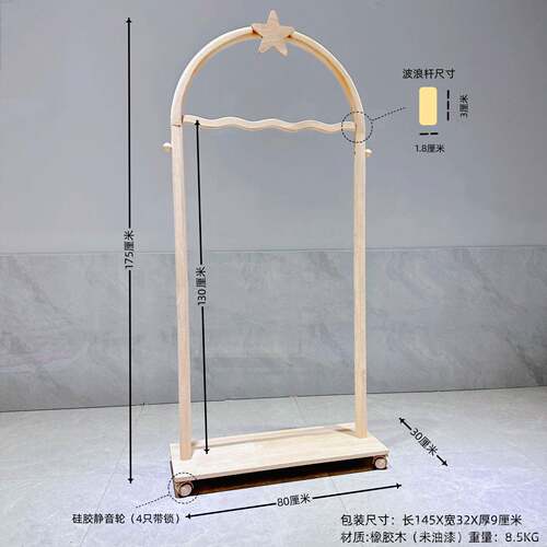 高档一芯有宠拱门ins?星衣帽架木宠物架波浪杆可移实动星落地挂衣