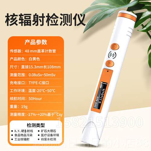 高档报笔式核辐射检测仪电离光射性射监放测仪YX线警器盖革计数器
