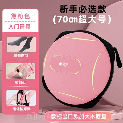 高档乔超大号波速70cm更大帝更稳加膝厚防爆半球圆平衡瘦全身不伤