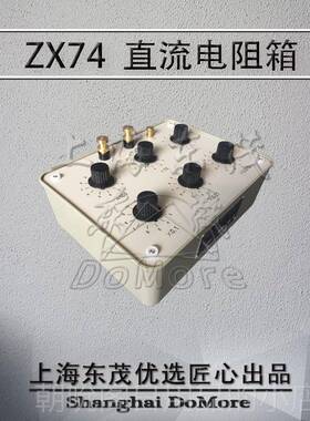高档20多年老厂标检测PT100 Z74直配X流电阻箱ZX74J交直流电阻箱