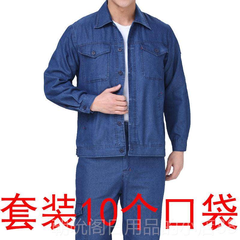高档夏薄工作服作套装季男国网单焊接棉多瓣口袋裤劳动防护服男牛,男装,工装制服,淘宝优惠券,粉丝福利购,淘宝优惠卷