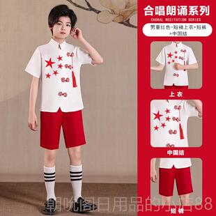 高档国庆诵演出儿童朗合唱爱才国主题服中国风学生诗歌朗诵口演讲