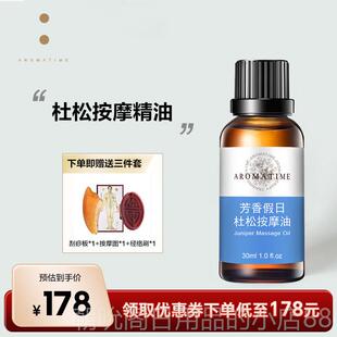 高档按香假杜松精油摩全身开背推拿刷日腿部面芳部家用