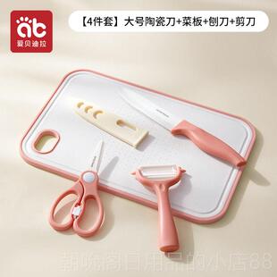 高档辅食菜板刀儿具全套装宝宝婴儿剪陶瓷刀童可肉剪幼刀料理工具