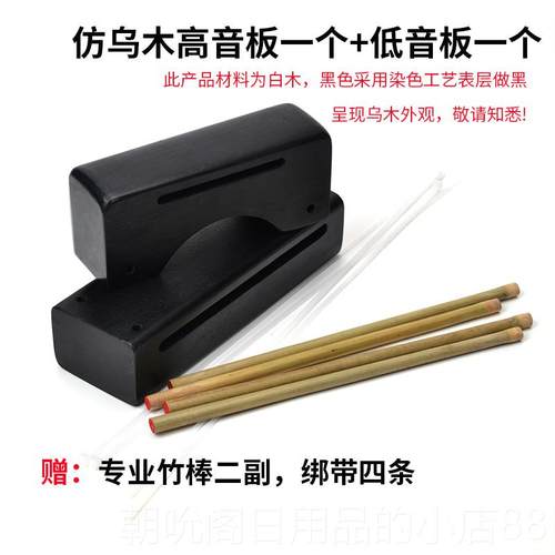 高档山野高音梆子短低音邦子角白实木戏剧戏木曲板角长木鱼鼓板班