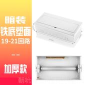 高档家强电用箱配照电箱10 13回路箱空气漏电开关盒子暗装 型豪华