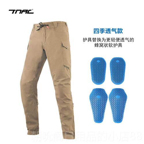 高档货Tnac托车夏季飞马骑行裤防和耐磨摩摩托车裤Ce摔防护装备物