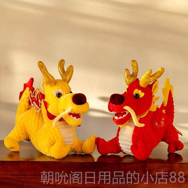 高档龙仔腾四祥海吉公娃娃物红色趴趴生肖龙抱枕女生毛绒玩具年会,玩具/童车/益智/积木/模型,毛绒/玩偶/公仔/布艺类玩具,淘宝优惠券,粉丝福利购,淘宝优惠卷