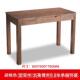 高档优木家米具实木书桌桌0.9米1.4北美橡电脑桌写字办公桌北木欧