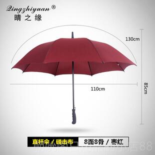 高档雨广伞直柄男长人柄定做定制印logo伞告伞印字礼品超大号加固