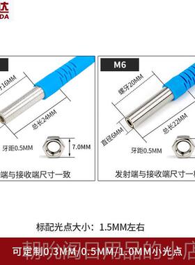 高档M微型激光通束电开关传关感器M6激光传感器开Ltt-055光No