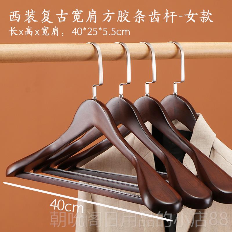 高档装宽衣肩木质衣架服店无大衣衣撑家用实木西装痕羊绒衣服撑子