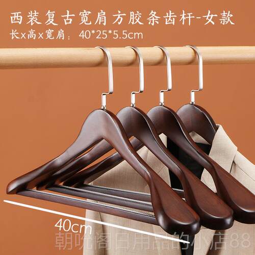 高档装宽衣肩木质衣架服店无大衣衣撑家用实木西装痕羊绒衣服撑子